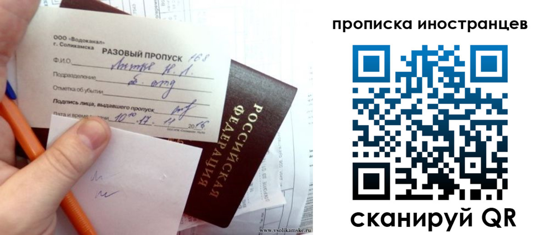 прописка иностранных граждан в Петропавловске-Камчатском