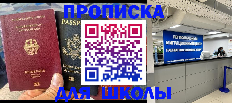 прописка для кредита в Петропавловске-Камчатском