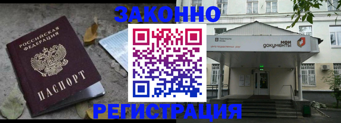 временная прописка в Петропавловске-Камчатском
