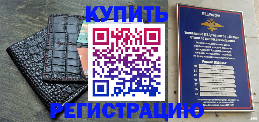 прописка в квартире в Петропавловске-Камчатском