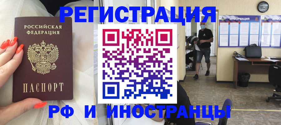 временная регистрация для школы в Петропавловске-Камчатском