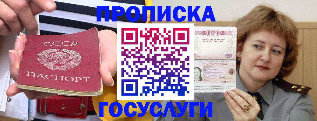 временная прописка в Петропавловске-Камчатском