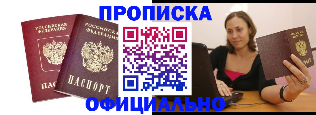 временная регистрация для школы в Петропавловске-Камчатском