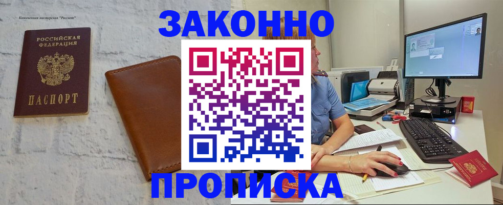 прописка для кредита в Петропавловске-Камчатском