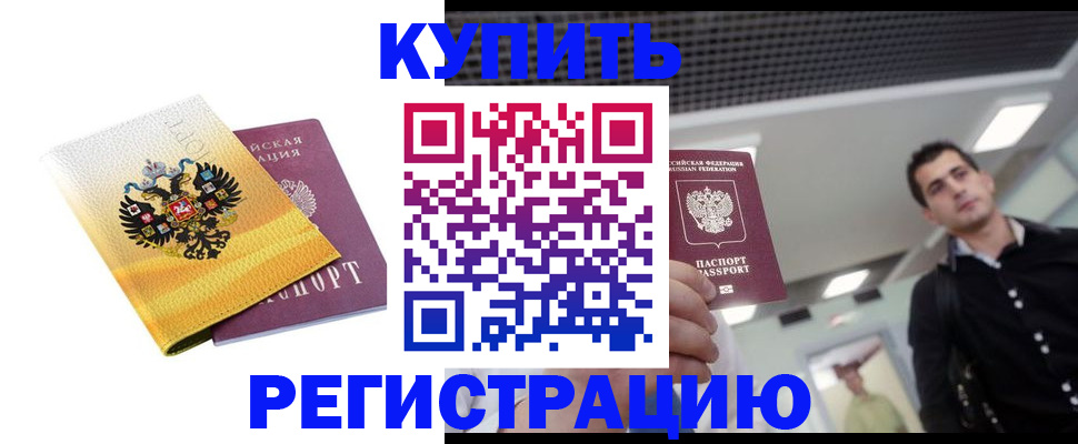 найти адрес прописки в Петропавловске-Камчатском