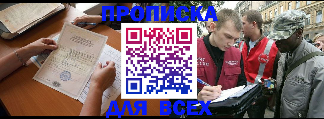 временная регистрация надежно в Петропавловске-Камчатском