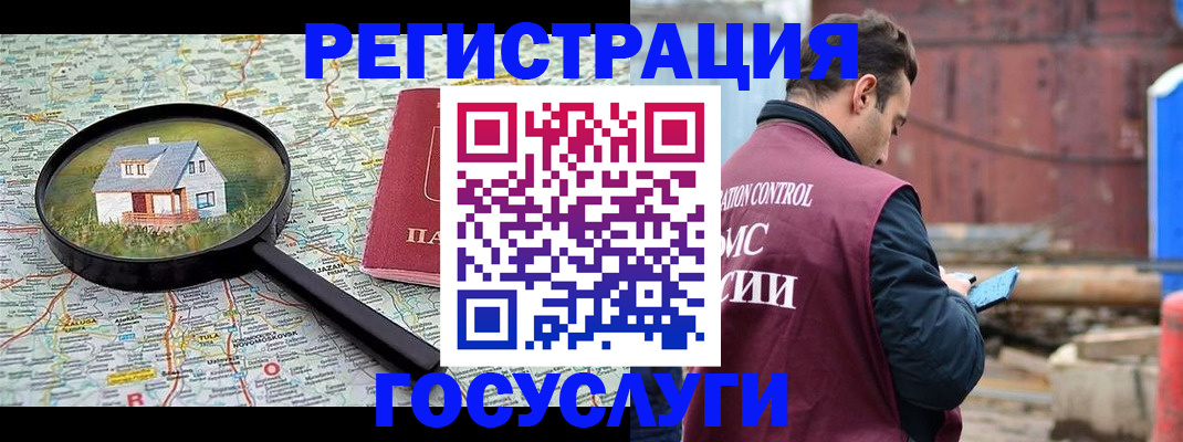 временная регистрация купить в Петропавловске-Камчатском