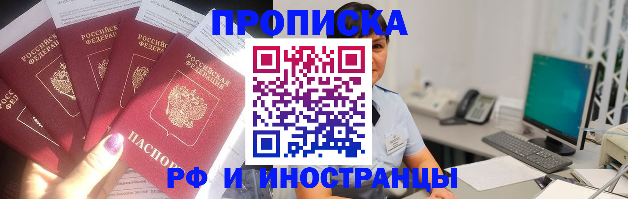 временная регистрация в квартире в Петропавловске-Камчатском
