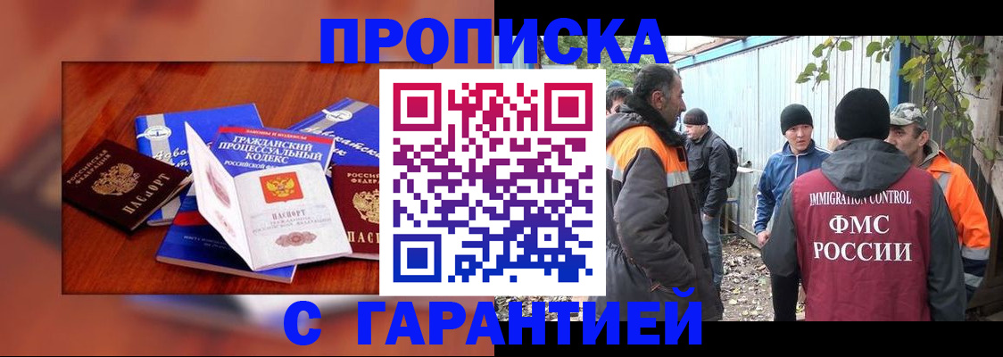 прописка для кредита в Петропавловске-Камчатском