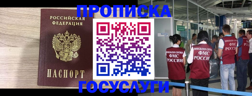 пропишу в квартире в Петропавловске-Камчатском